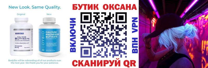 блэк спрут ТОР  Нолинск  Бутират BDO 
