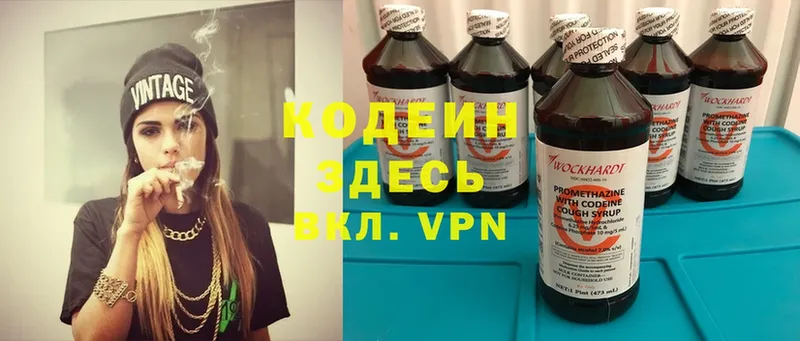 Codein Purple Drank  купить закладку  Нолинск 