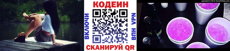 продажа наркотиков  Нолинск  shop формула  Codein напиток Lean (лин) 