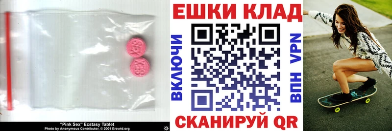хочу наркоту  Нолинск  ЭКСТАЗИ XTC 