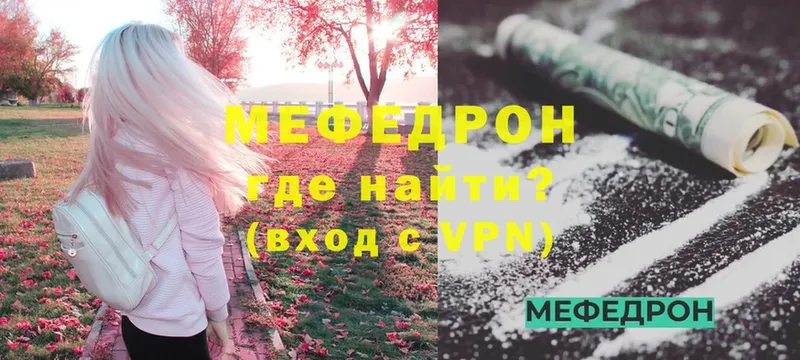 Мефедрон mephedrone  наркошоп  Нолинск 