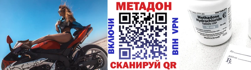 МЕГА маркетплейс  Нолинск  МЕТАДОН белоснежный 